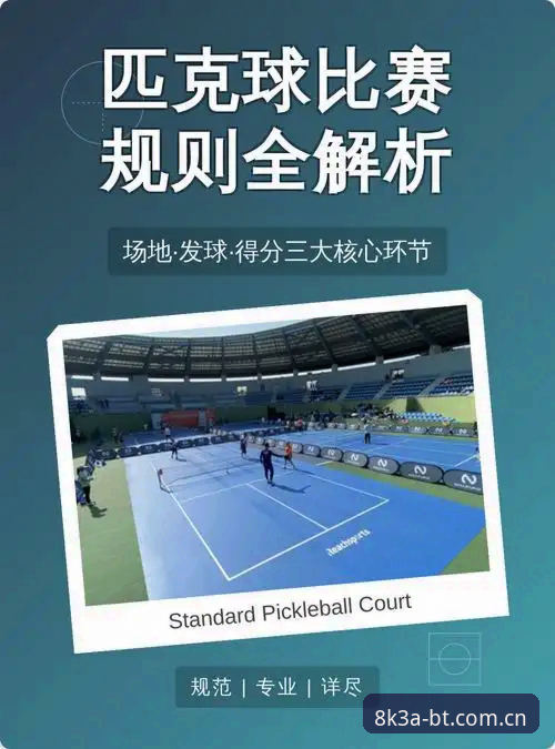 b体育平台极致体验完整指南：从下载到赛事分析的实战操作手册