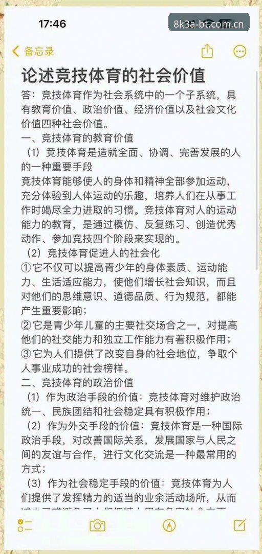 B体育体育分析：从数据洞察到竞技决策的全面解析