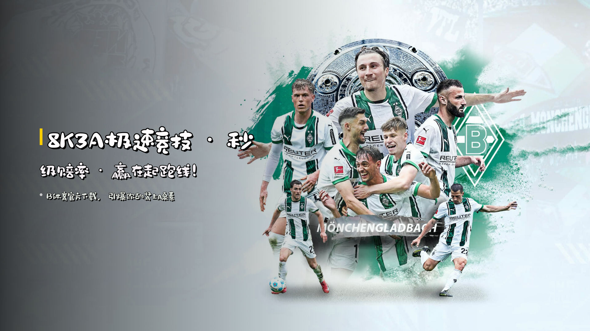 8K3A极速竞技 · 秒级赔率 · 赢在起跑线！